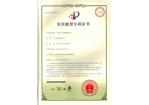 拉直銅線的卡臺zhuanli證書