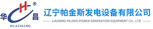 沈陽發電機組